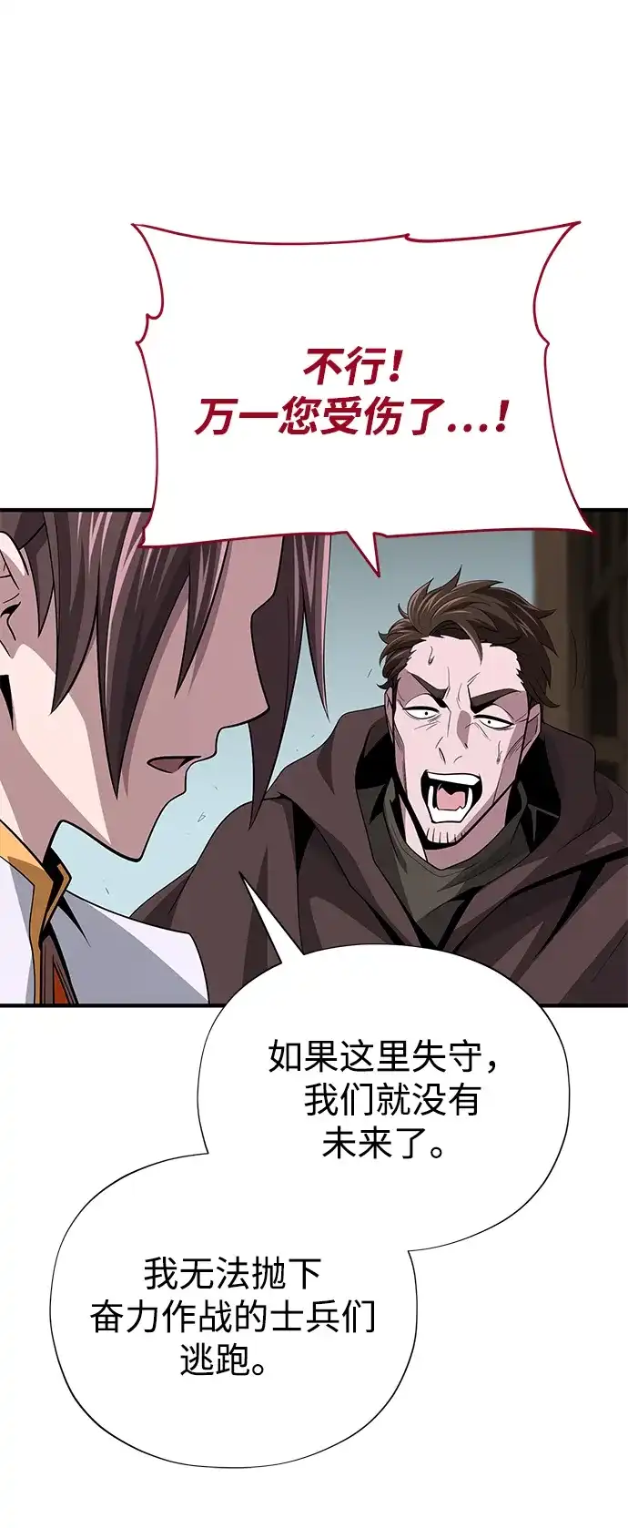 第179话遭逢-66666年后复活的黑魔法师-TARU/Hwabong,PASA（第15张）