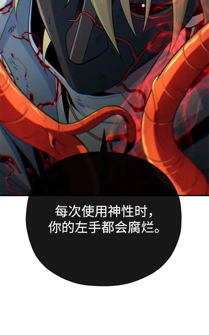 第180话审判之剑-66666年后复活的黑魔法师-TARU/Hwabong,PASA（第19张）