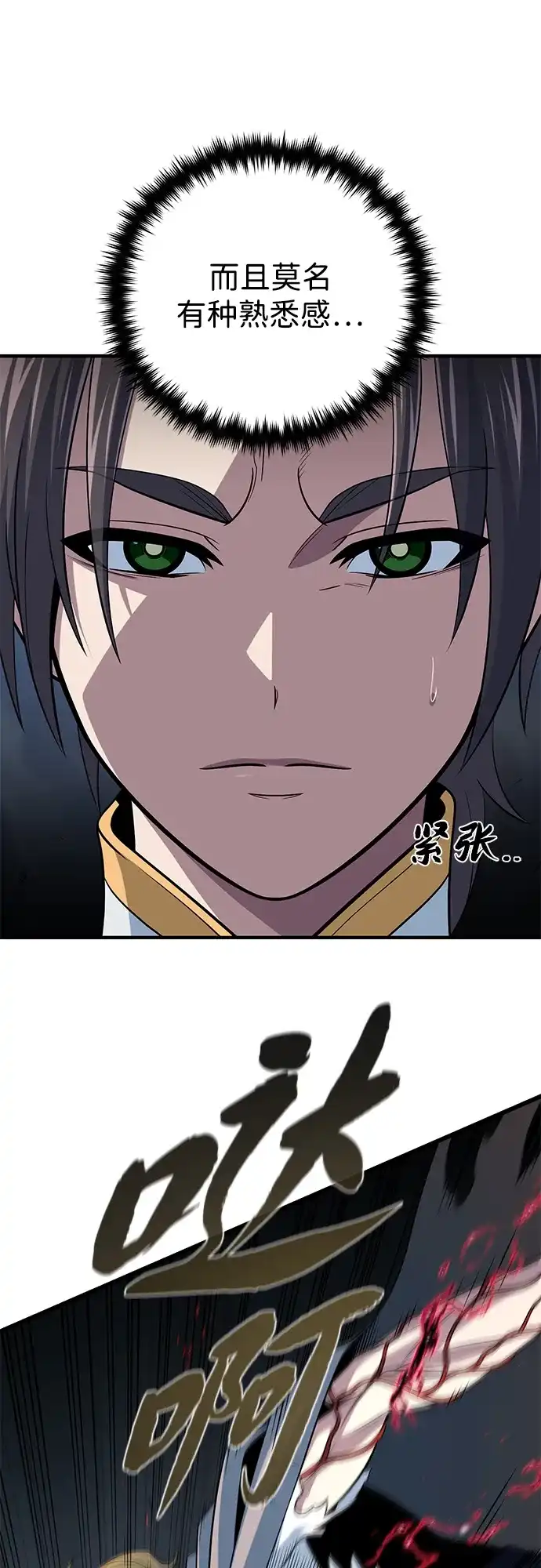 第180话审判之剑-66666年后复活的黑魔法师-TARU/Hwabong,PASA（第13张）