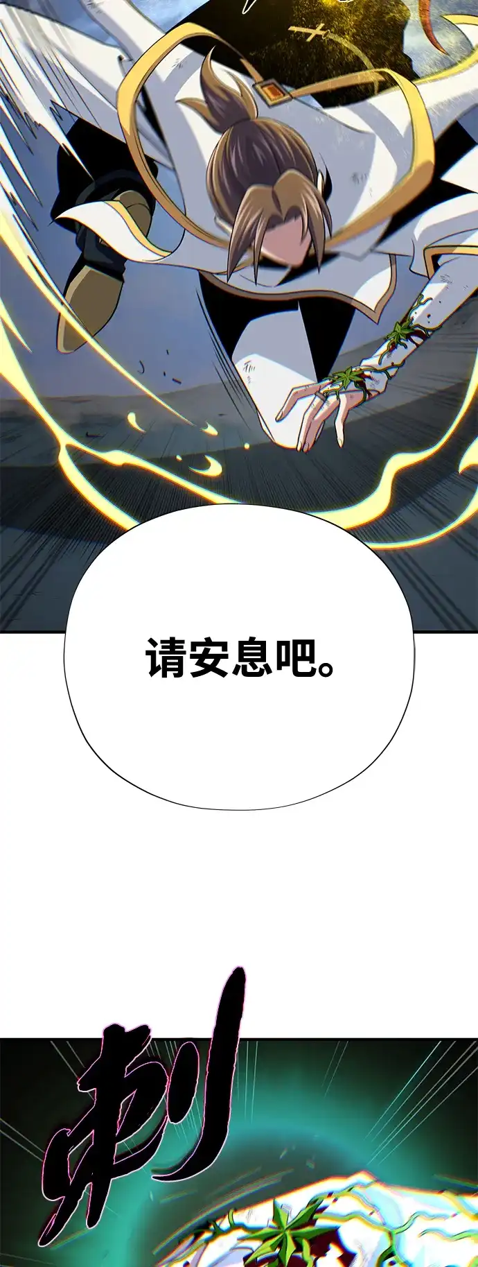 第180话审判之剑-66666年后复活的黑魔法师-TARU/Hwabong,PASA（第16张）