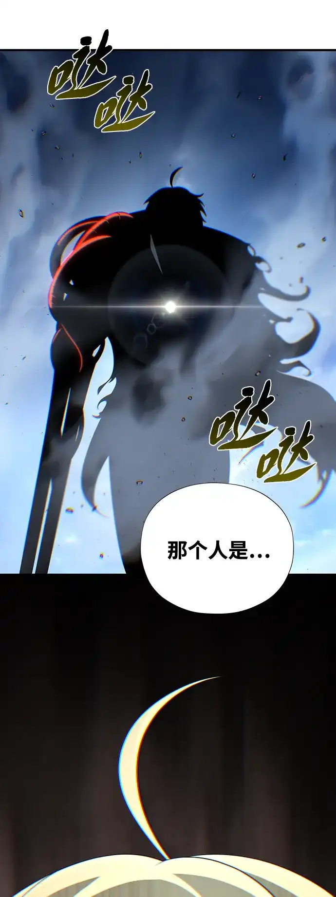 第180话审判之剑-66666年后复活的黑魔法师-TARU/Hwabong,PASA（第4张）