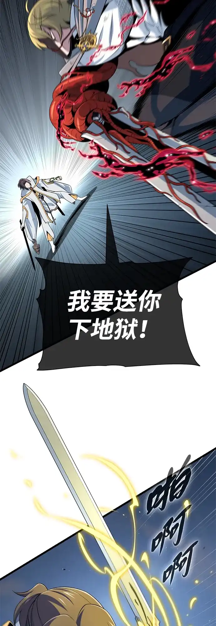 第180话审判之剑-66666年后复活的黑魔法师-TARU/Hwabong,PASA（第14张）