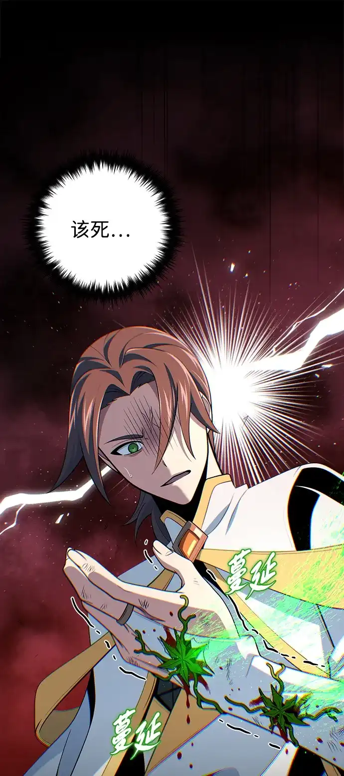 第180话审判之剑-66666年后复活的黑魔法师-TARU/Hwabong,PASA（第2张）
