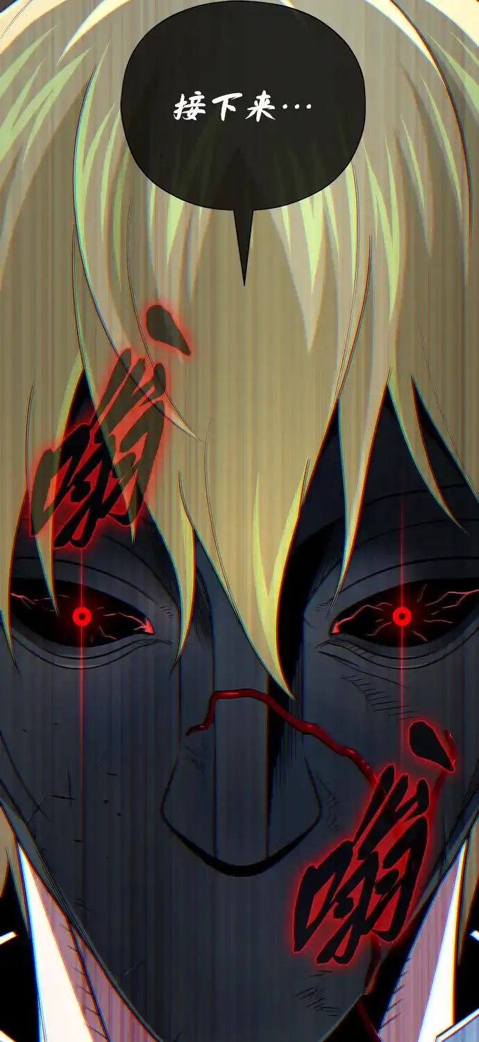 第180话审判之剑-66666年后复活的黑魔法师-TARU/Hwabong,PASA（第5张）