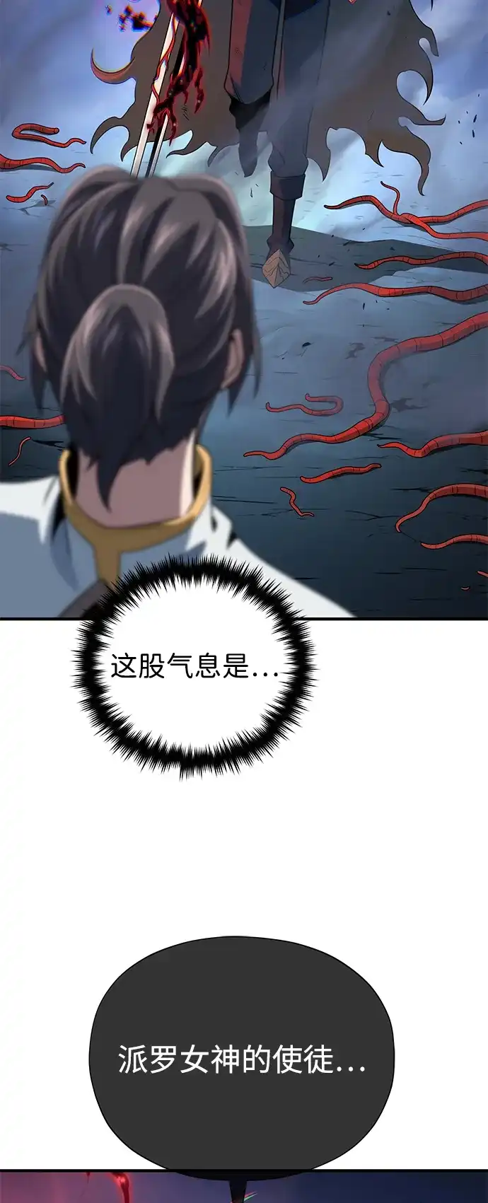 第180话审判之剑-66666年后复活的黑魔法师-TARU/Hwabong,PASA（第11张）