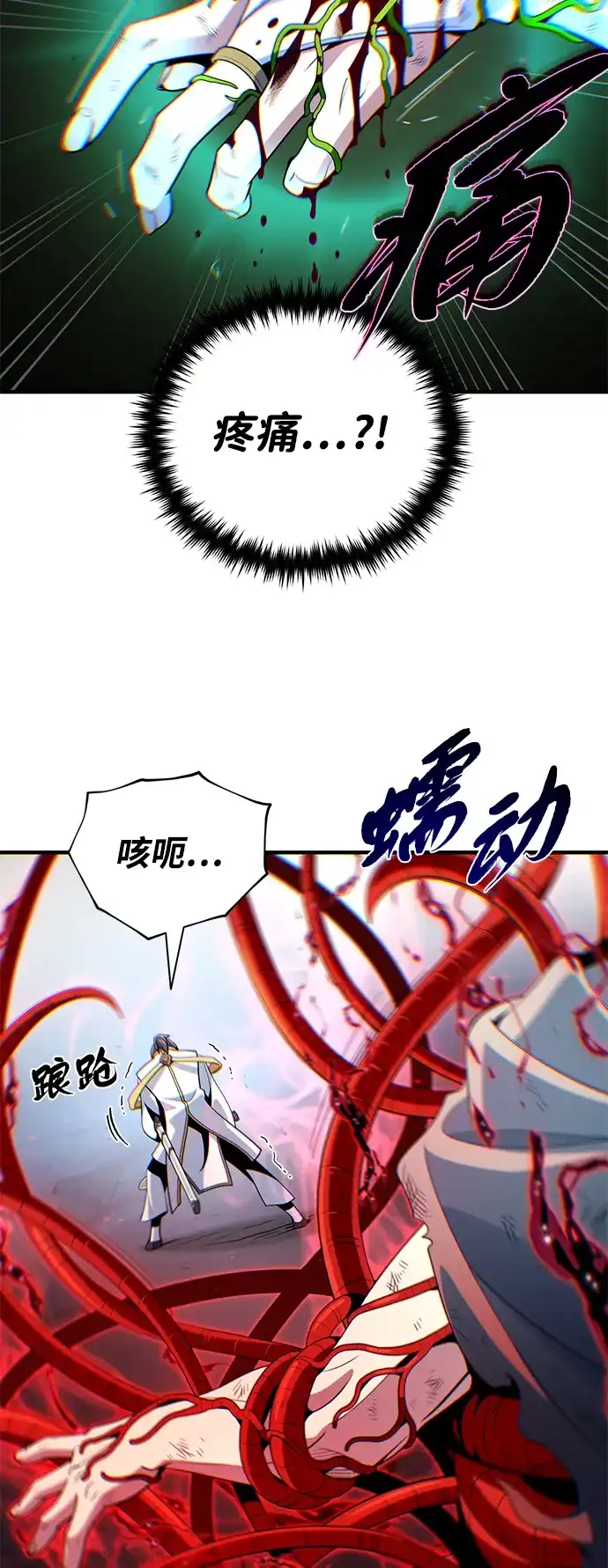 第180话审判之剑-66666年后复活的黑魔法师-TARU/Hwabong,PASA（第17张）