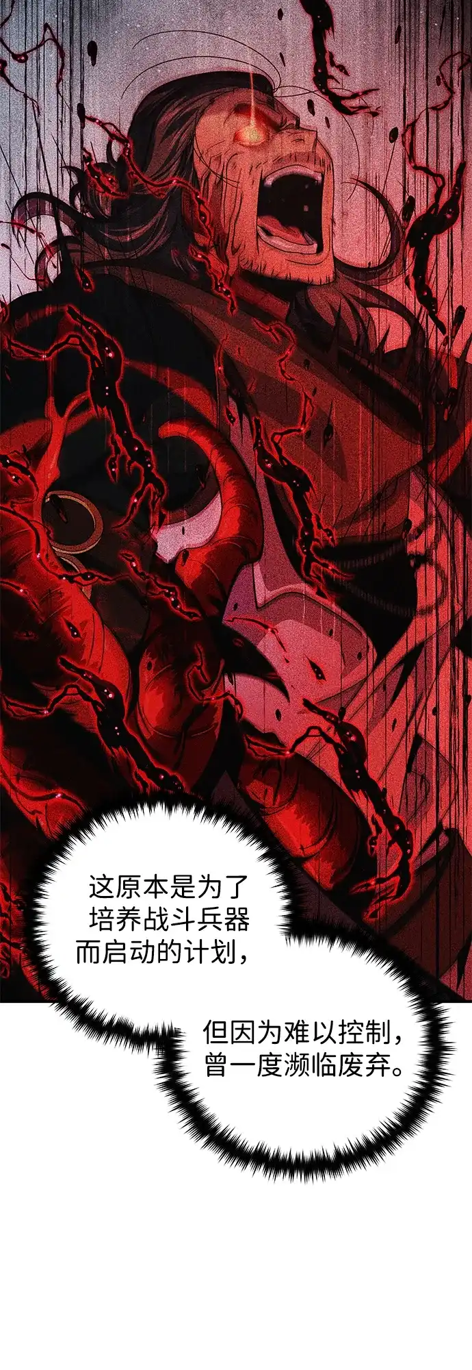 第180话审判之剑-66666年后复活的黑魔法师-TARU/Hwabong,PASA（第8张）