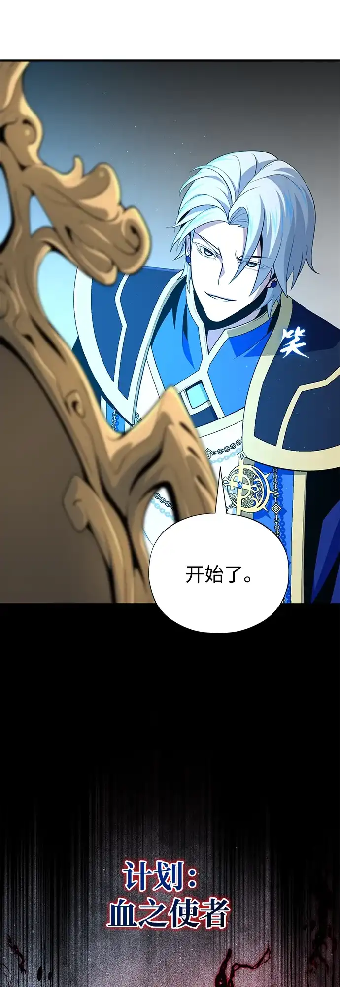 第180话审判之剑-66666年后复活的黑魔法师-TARU/Hwabong,PASA（第7张）