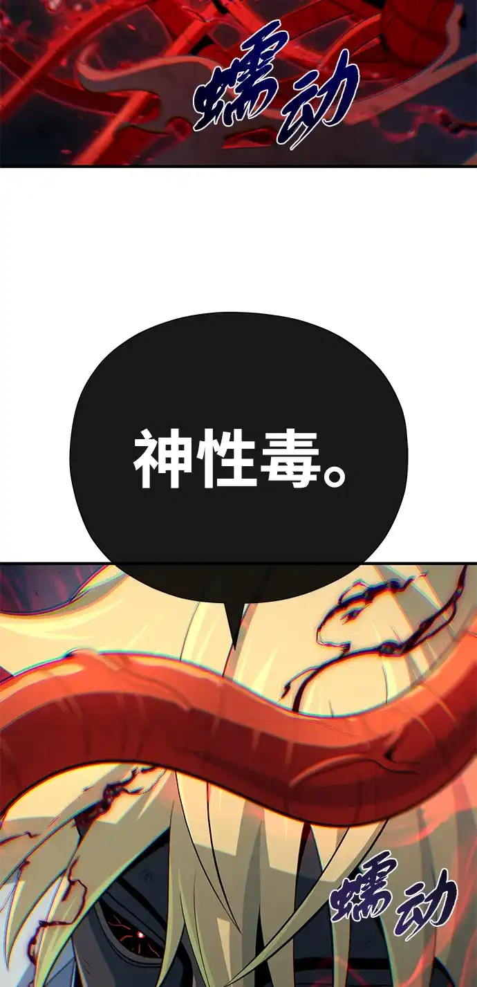 第180话审判之剑-66666年后复活的黑魔法师-TARU/Hwabong,PASA（第18张）