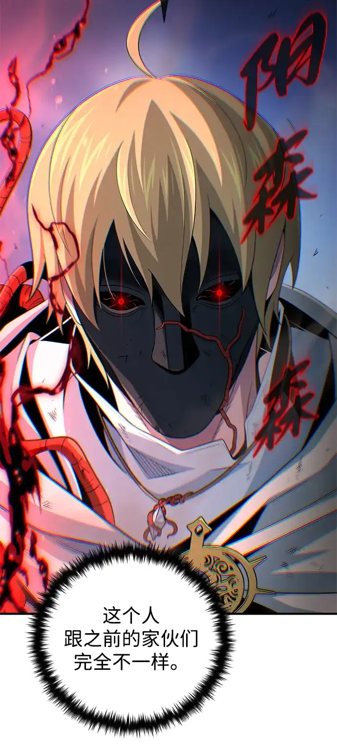 第180话审判之剑-66666年后复活的黑魔法师-TARU/Hwabong,PASA（第12张）