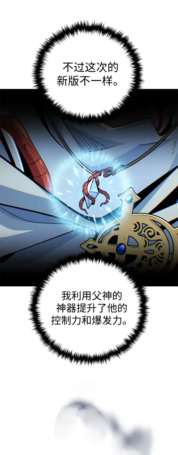 第180话审判之剑-66666年后复活的黑魔法师-TARU/Hwabong,PASA（第9张）
