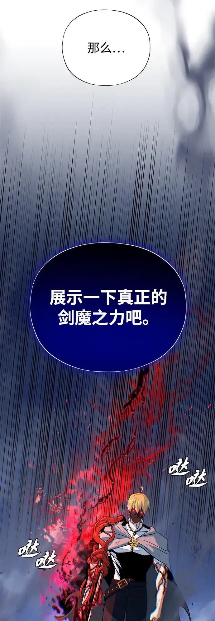 第180话审判之剑-66666年后复活的黑魔法师-TARU/Hwabong,PASA（第10张）