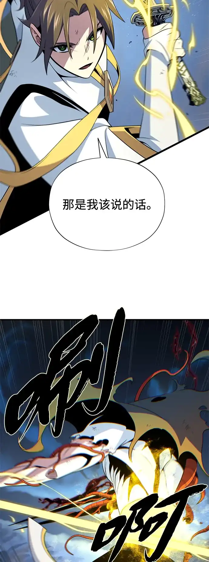 第180话审判之剑-66666年后复活的黑魔法师-TARU/Hwabong,PASA（第15张）