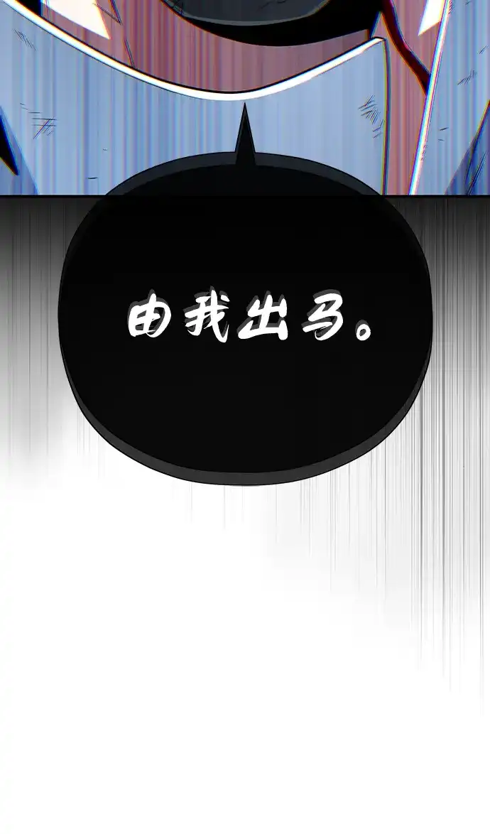 第180话审判之剑-66666年后复活的黑魔法师-TARU/Hwabong,PASA（第6张）