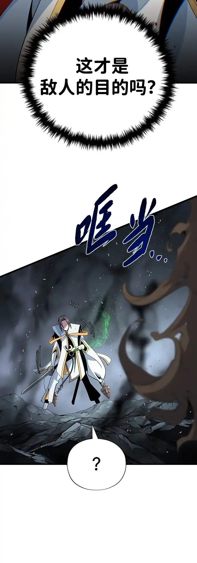 第180话审判之剑-66666年后复活的黑魔法师-TARU/Hwabong,PASA（第3张）