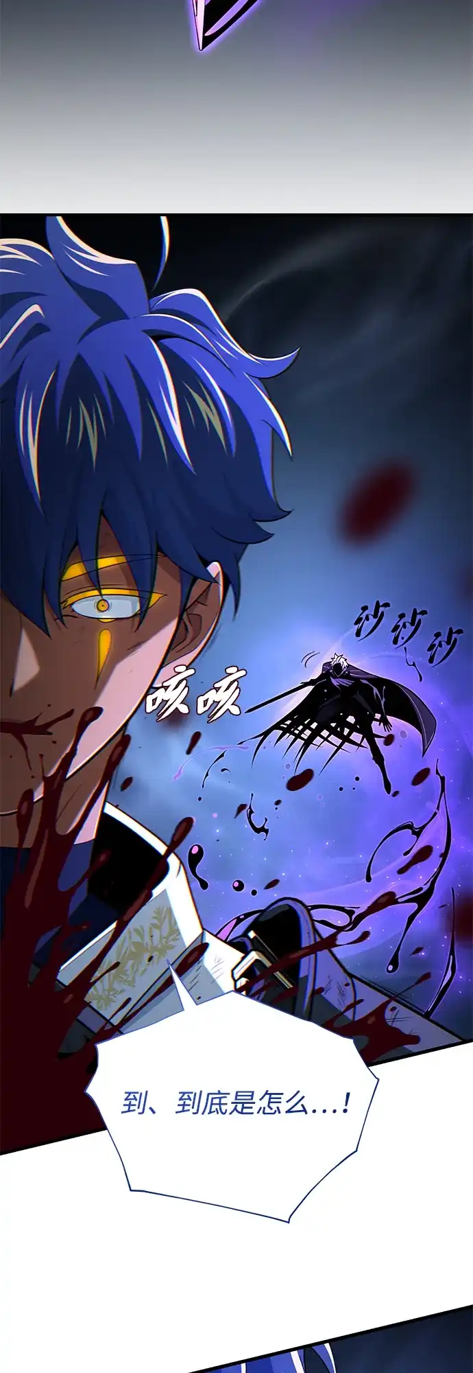 第184话极魔-66666年后复活的黑魔法师-TARU/Hwabong,PASA（第14张）