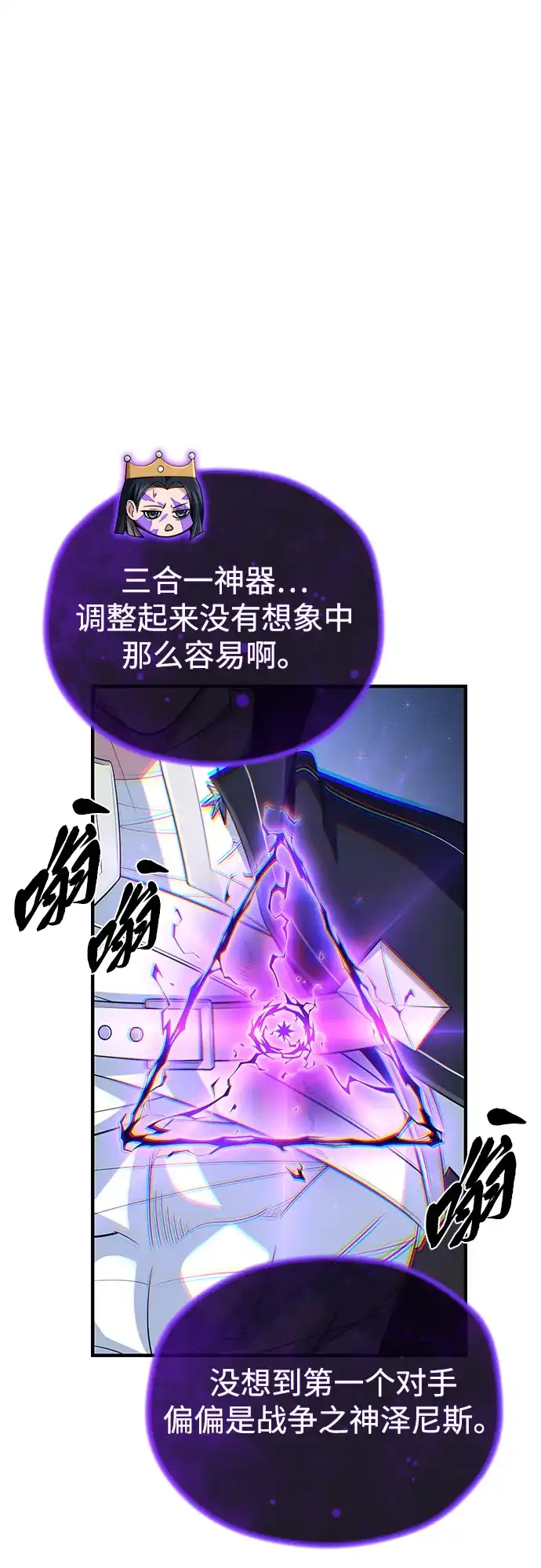 第184话极魔-66666年后复活的黑魔法师-TARU/Hwabong,PASA（第2张）