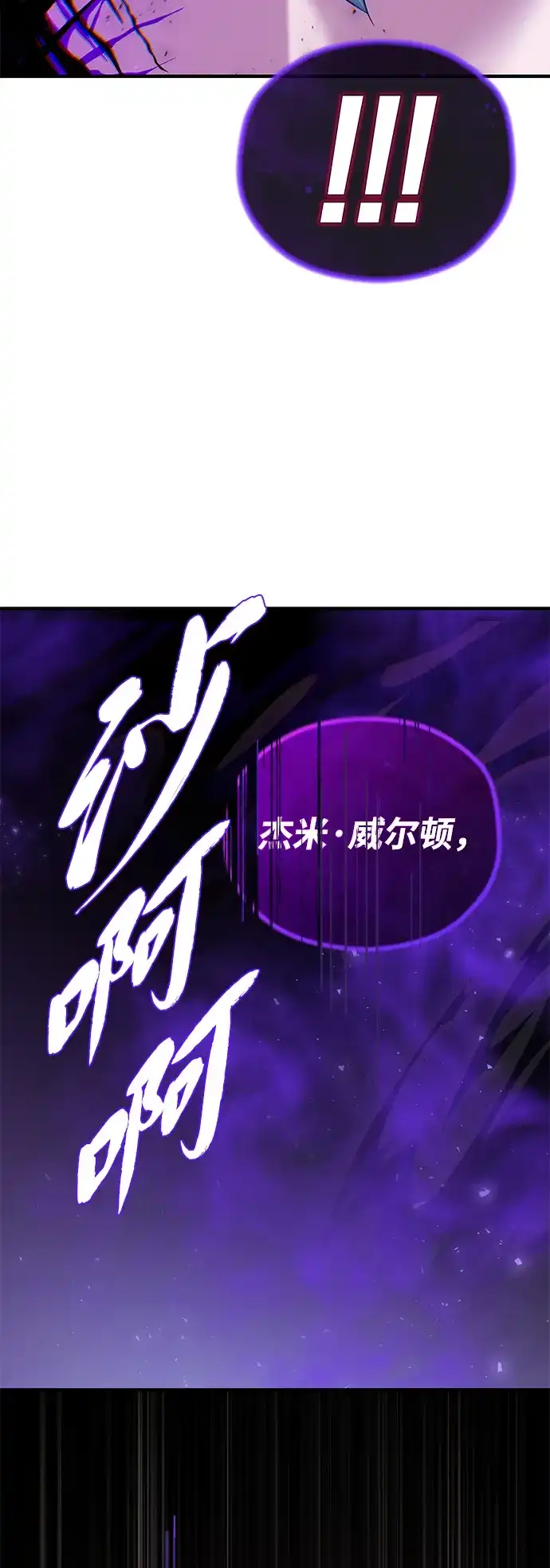 第184话极魔-66666年后复活的黑魔法师-TARU/Hwabong,PASA（第5张）