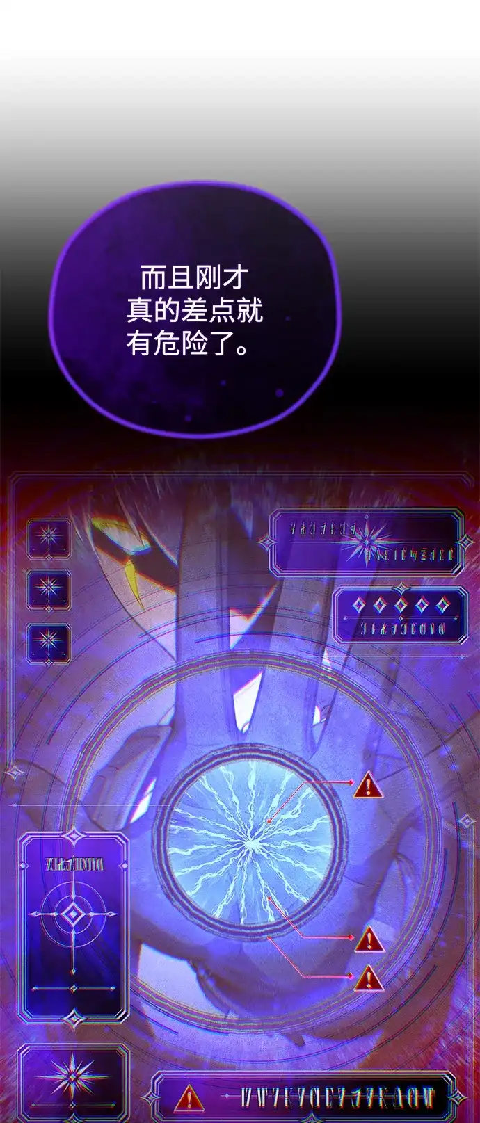 第184话极魔-66666年后复活的黑魔法师-TARU/Hwabong,PASA（第3张）