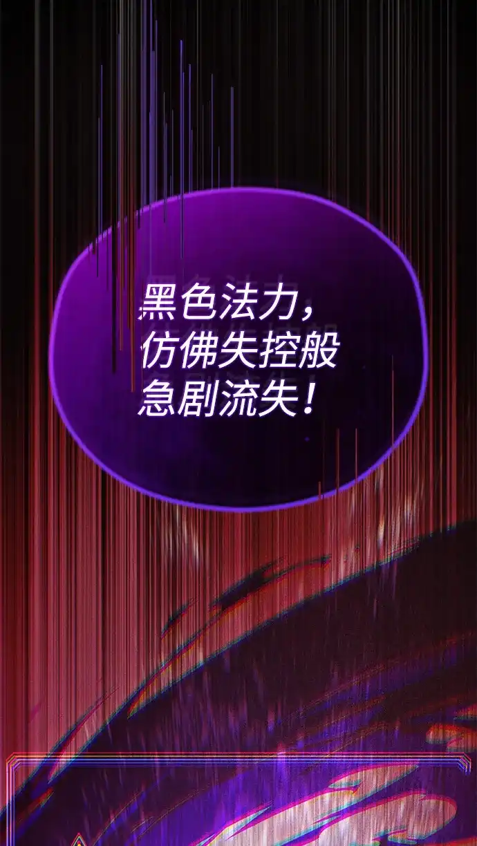 第184话极魔-66666年后复活的黑魔法师-TARU/Hwabong,PASA（第6张）