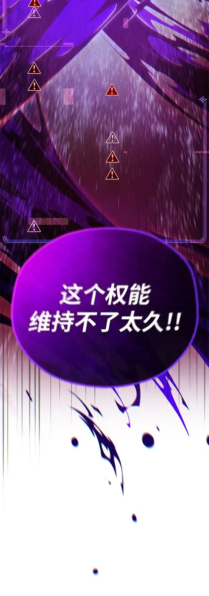 第184话极魔-66666年后复活的黑魔法师-TARU/Hwabong,PASA（第8张）