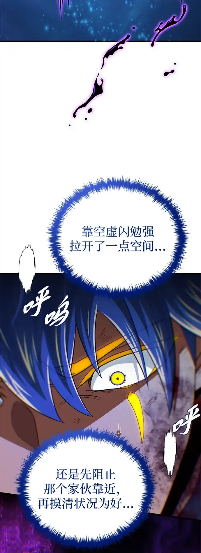 第184话极魔-66666年后复活的黑魔法师-TARU/Hwabong,PASA（第24张）