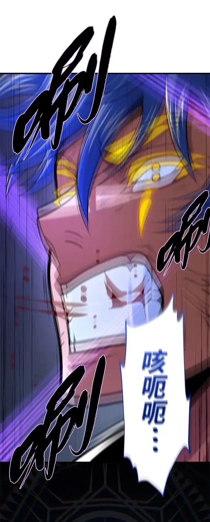 第184话极魔-66666年后复活的黑魔法师-TARU/Hwabong,PASA（第22张）