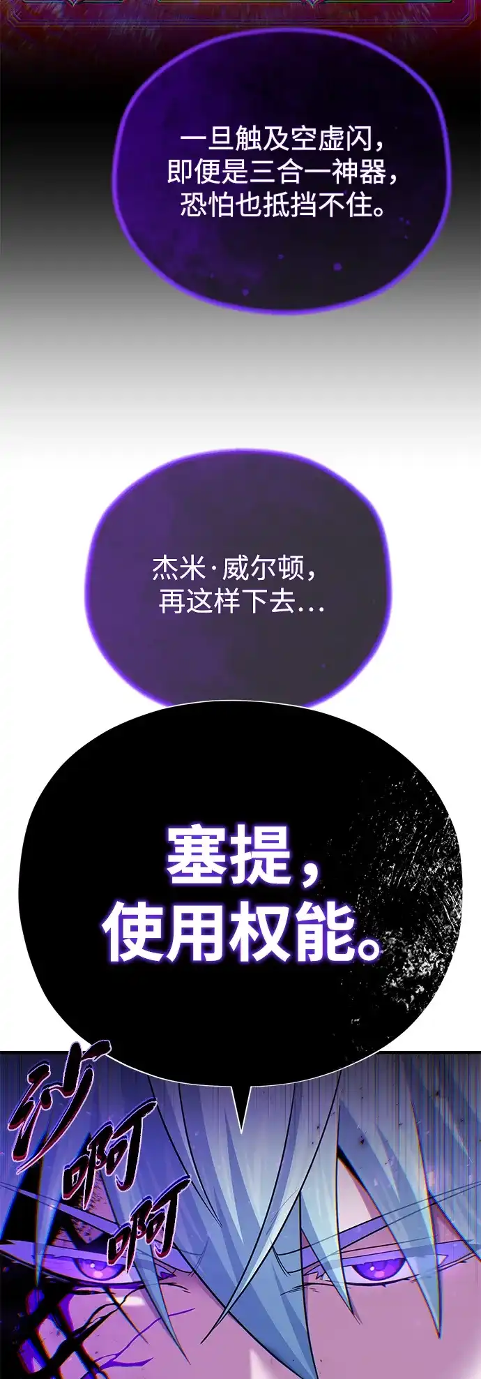 第184话极魔-66666年后复活的黑魔法师-TARU/Hwabong,PASA（第4张）