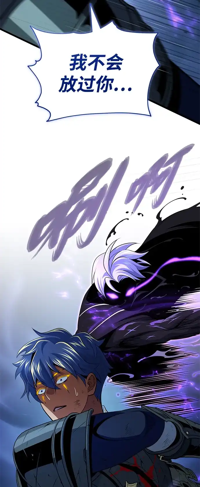 第184话极魔-66666年后复活的黑魔法师-TARU/Hwabong,PASA（第18张）
