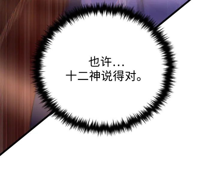 第187话审判-66666年后复活的黑魔法师-TARU/Hwabong,PASA（第8张）