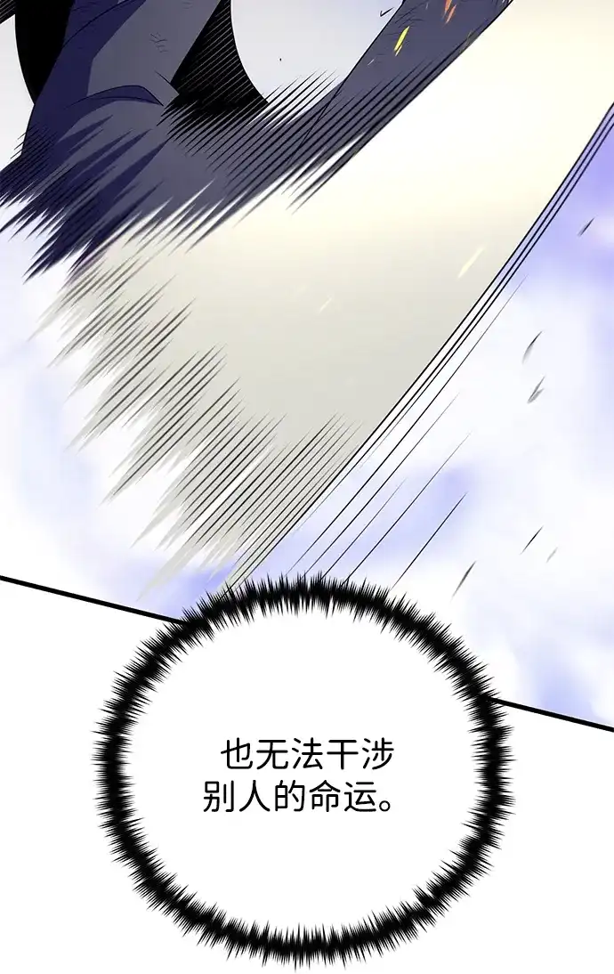 第187话审判-66666年后复活的黑魔法师-TARU/Hwabong,PASA（第11张）