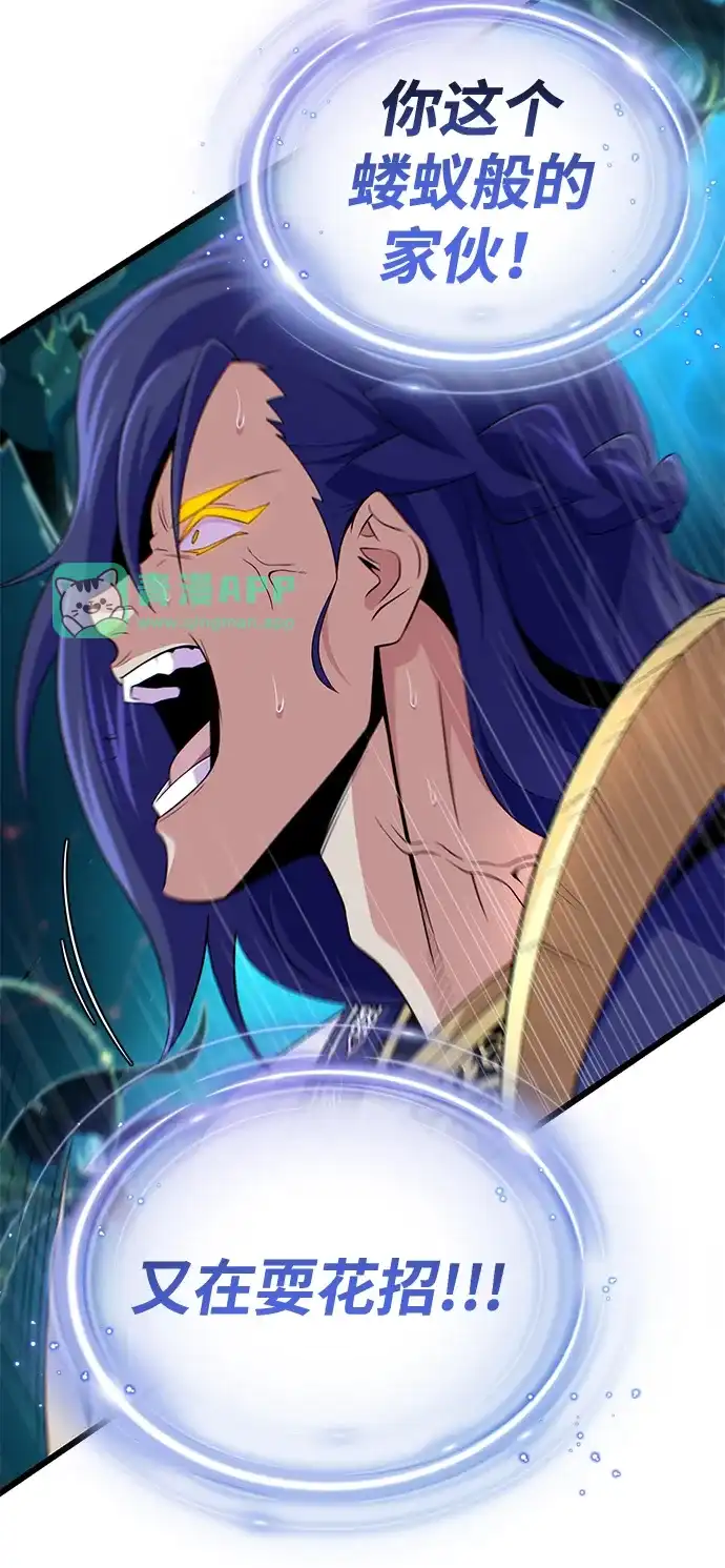 第187话审判-66666年后复活的黑魔法师-TARU/Hwabong,PASA（第15张）
