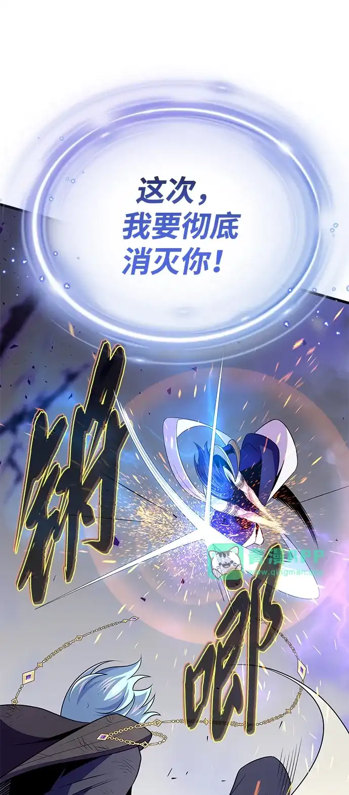 第187话审判-66666年后复活的黑魔法师-TARU/Hwabong,PASA（第10张）