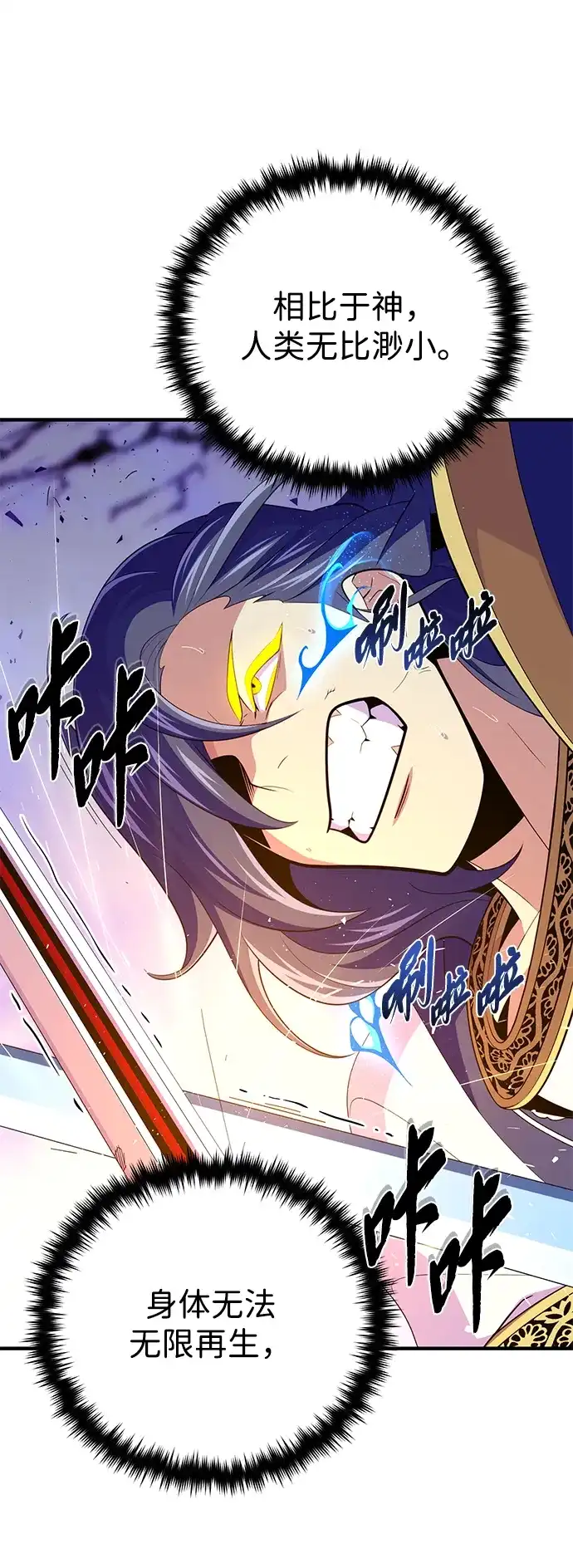第187话审判-66666年后复活的黑魔法师-TARU/Hwabong,PASA（第9张）
