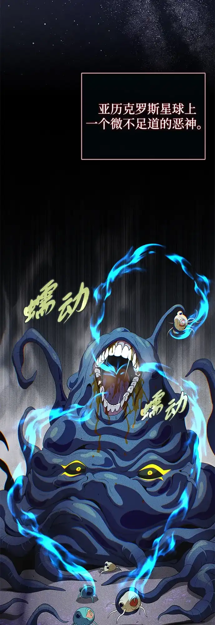 第188话蛊惑-66666年后复活的黑魔法师-TARU/Hwabong,PASA（第3张）