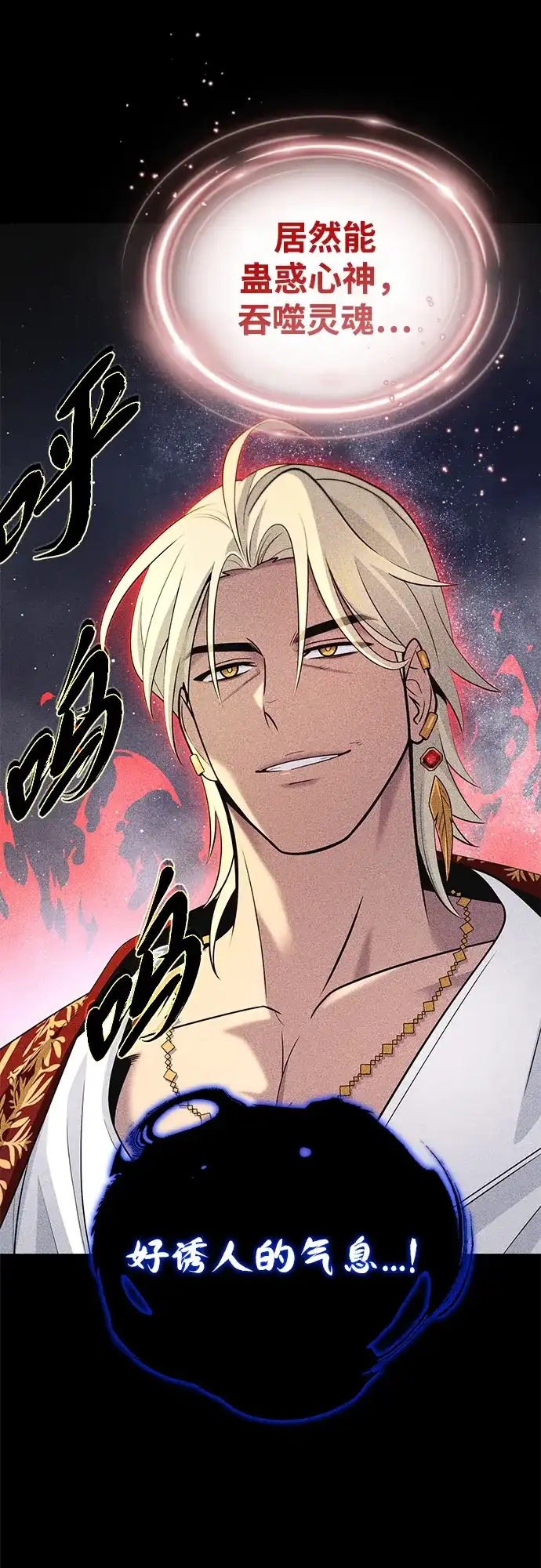 第188话蛊惑-66666年后复活的黑魔法师-TARU/Hwabong,PASA（第8张）
