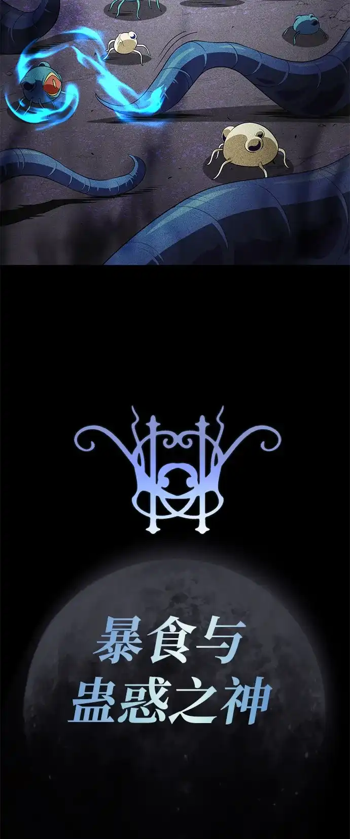 第188话蛊惑-66666年后复活的黑魔法师-TARU/Hwabong,PASA（第4张）