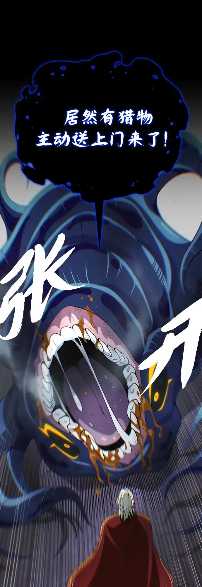 第188话蛊惑-66666年后复活的黑魔法师-TARU/Hwabong,PASA（第9张）