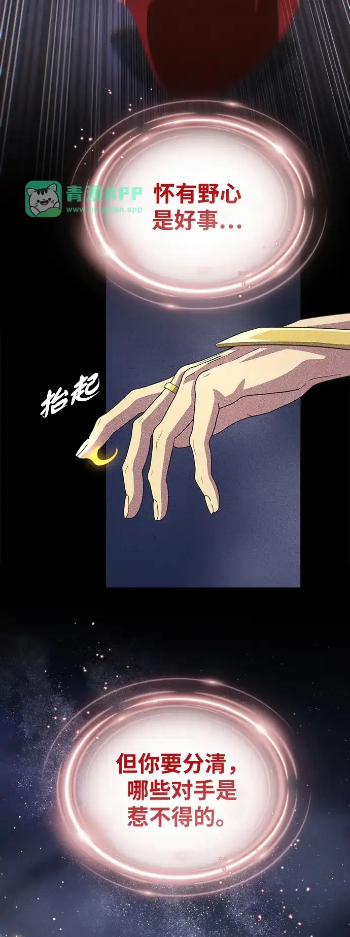 第188话蛊惑-66666年后复活的黑魔法师-TARU/Hwabong,PASA（第10张）