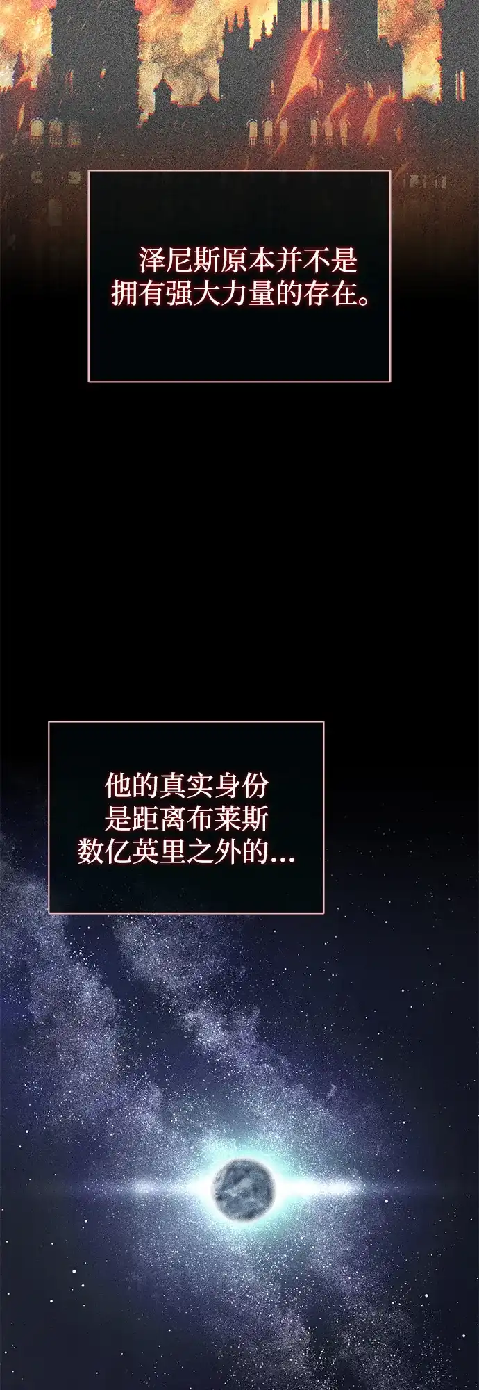第188话蛊惑-66666年后复活的黑魔法师-TARU/Hwabong,PASA（第2张）