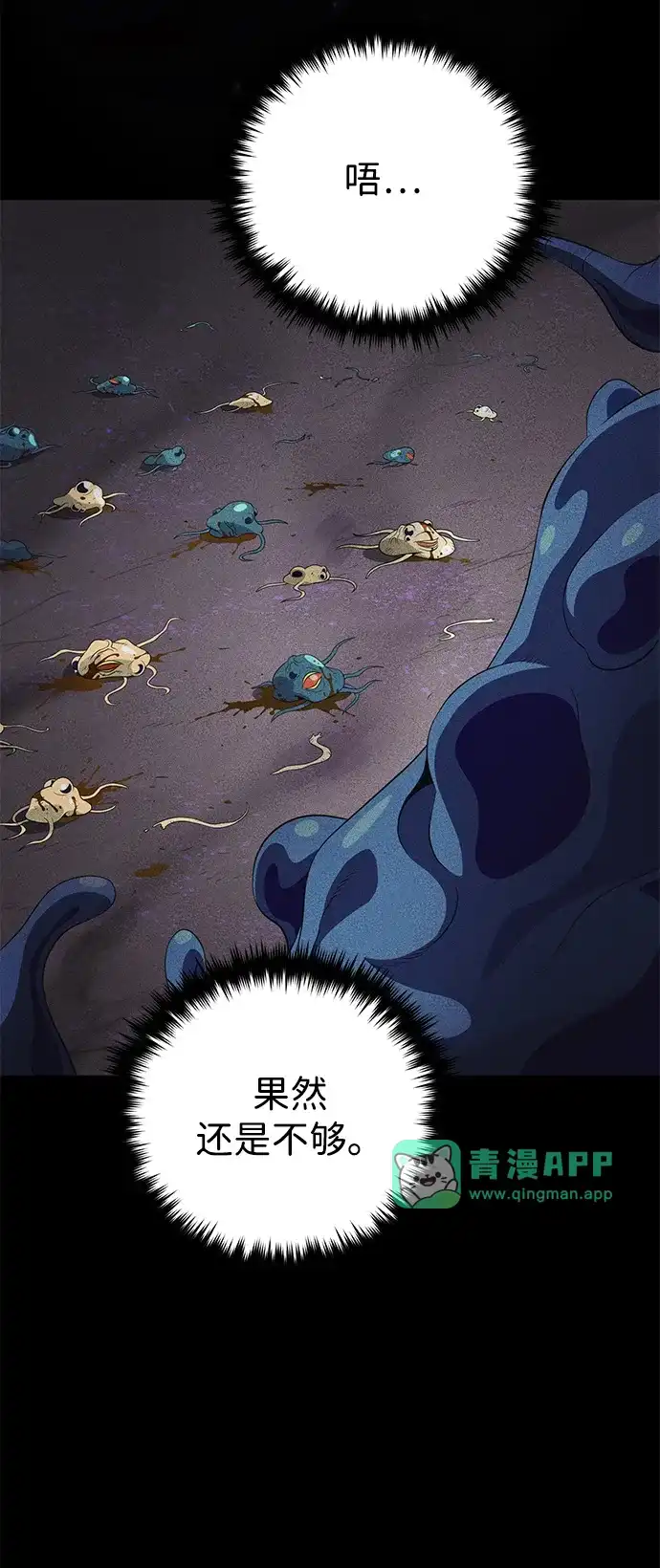 第188话蛊惑-66666年后复活的黑魔法师-TARU/Hwabong,PASA（第5张）
