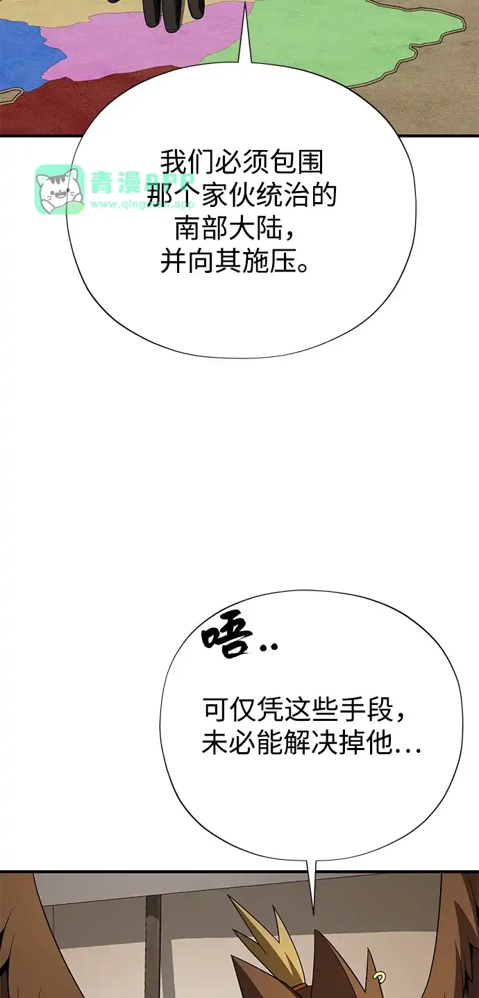 第189话威尔顿的意志-66666年后复活的黑魔法师-TARU/Hwabong,PASA（第5张）