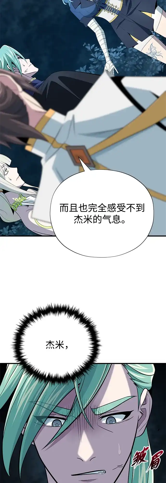 第189话威尔顿的意志-66666年后复活的黑魔法师-TARU/Hwabong,PASA（第18张）