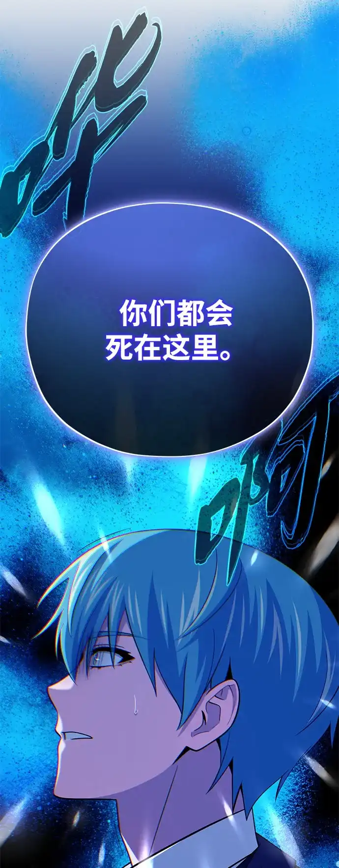 第189话威尔顿的意志-66666年后复活的黑魔法师-TARU/Hwabong,PASA（第14张）