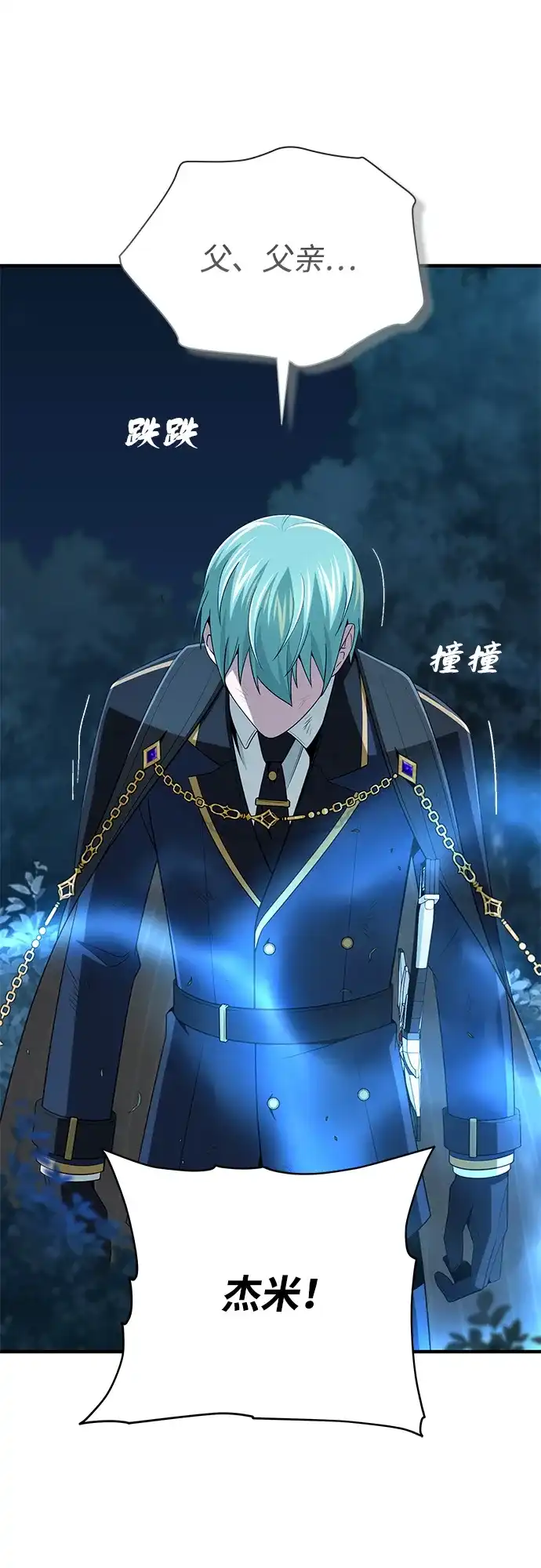 第189话威尔顿的意志-66666年后复活的黑魔法师-TARU/Hwabong,PASA（第24张）