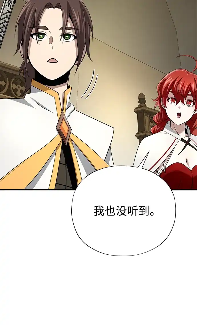 第189话威尔顿的意志-66666年后复活的黑魔法师-TARU/Hwabong,PASA（第12张）