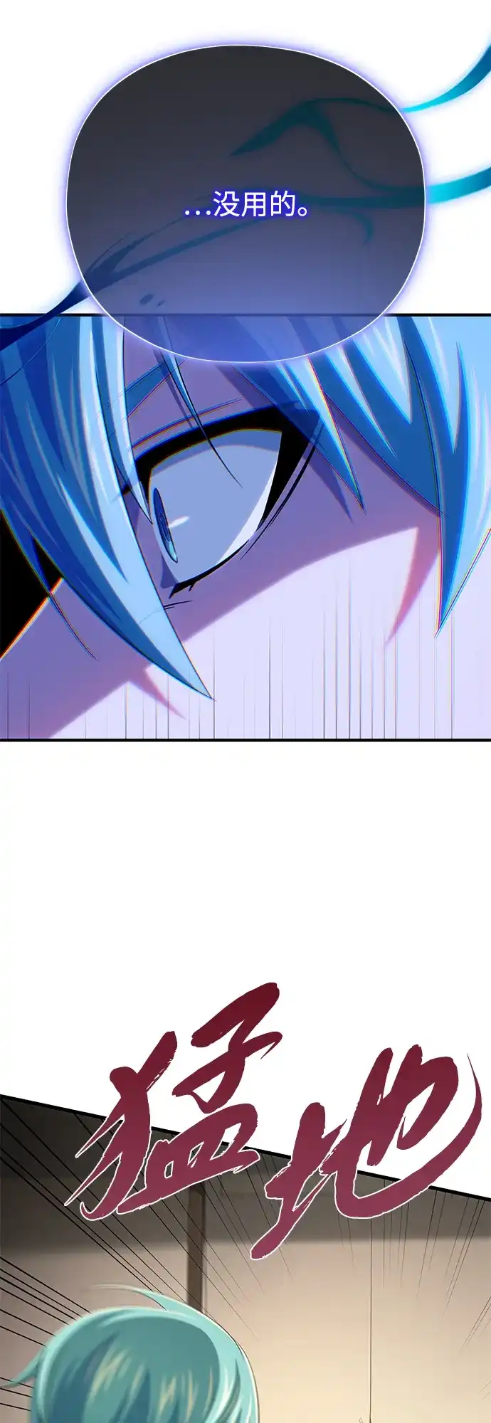 第189话威尔顿的意志-66666年后复活的黑魔法师-TARU/Hwabong,PASA（第9张）