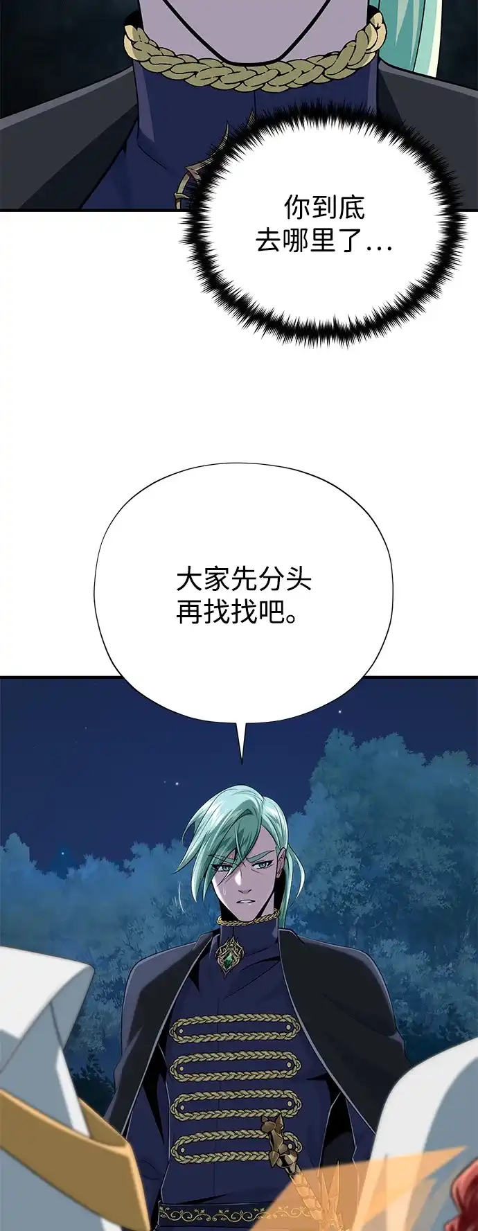 第189话威尔顿的意志-66666年后复活的黑魔法师-TARU/Hwabong,PASA（第19张）