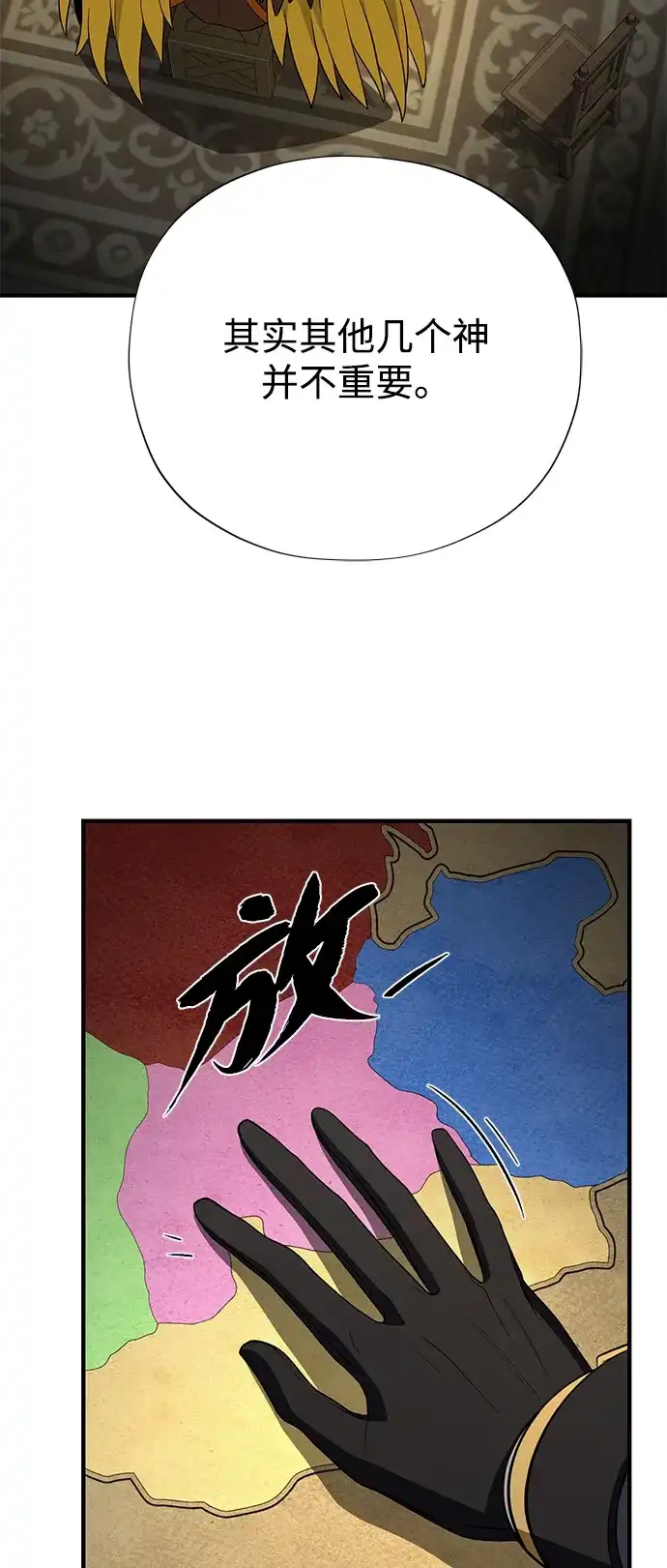 第189话威尔顿的意志-66666年后复活的黑魔法师-TARU/Hwabong,PASA（第2张）