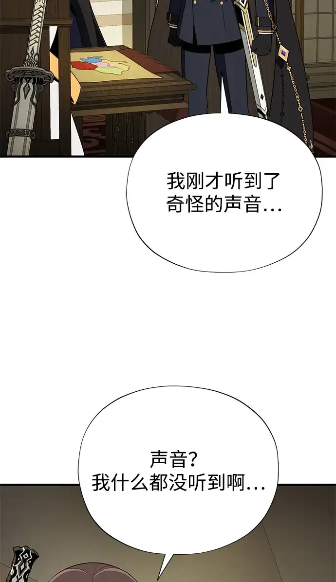 第189话威尔顿的意志-66666年后复活的黑魔法师-TARU/Hwabong,PASA（第11张）